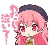 愛莉：わたし　泣いて…画像