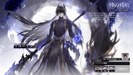 ユーミントライアル