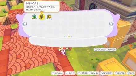 作物は何でもいい