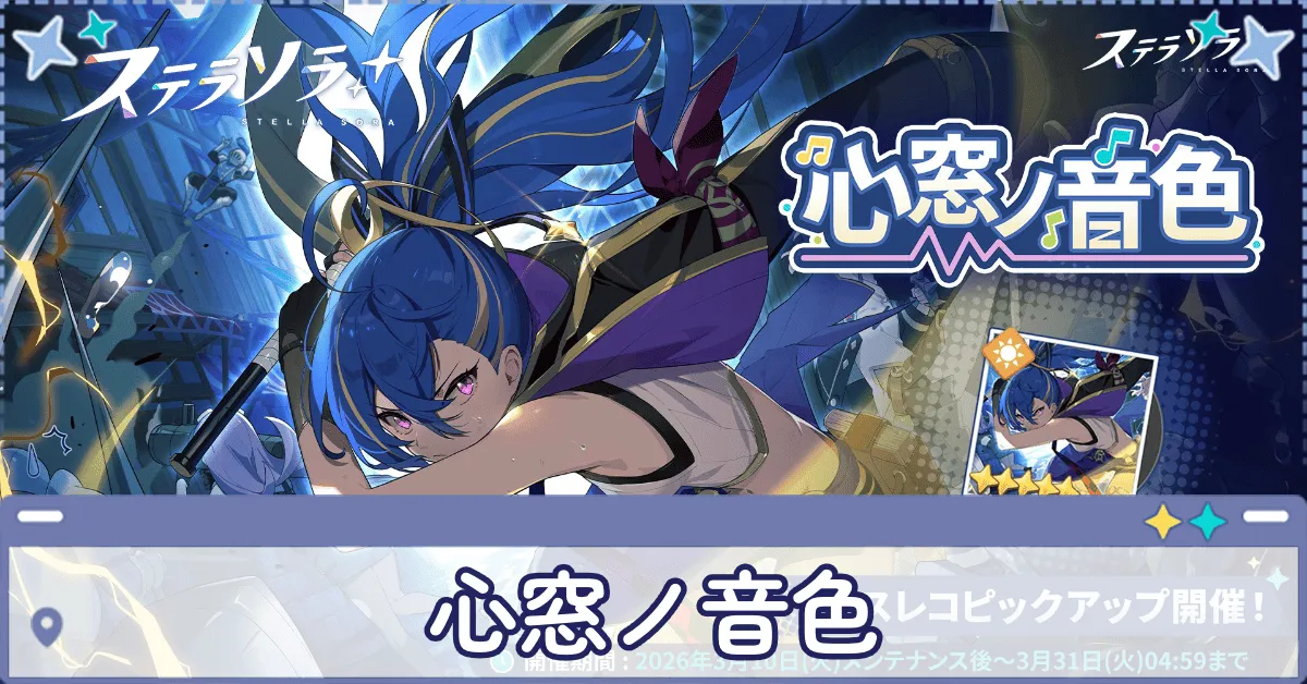 心窓ノ音色 (真夜中の堕天使)画像