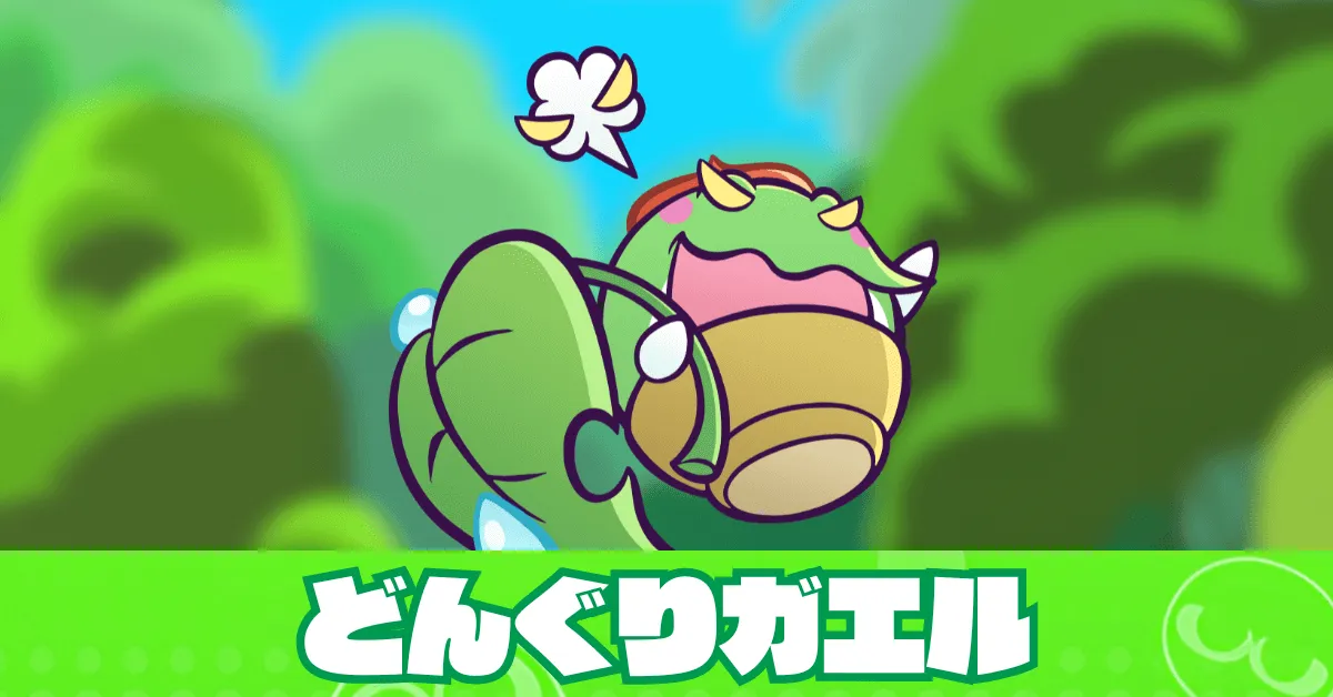 どんぐりガエル