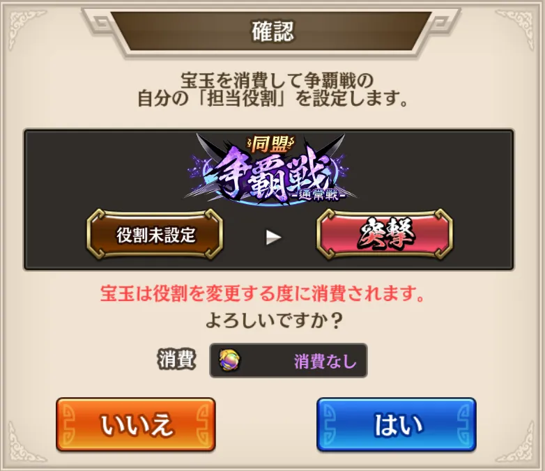 担当役割決定画面