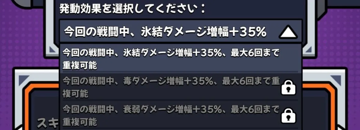 プレイヤーバフの発動効果も同時に発動する