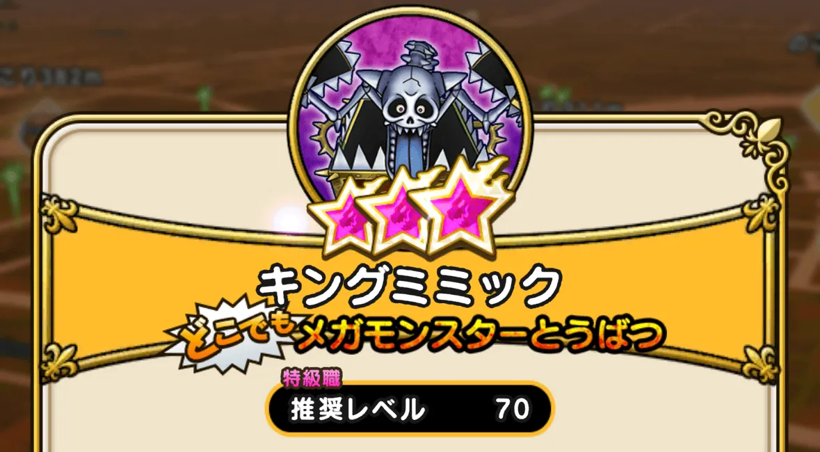 どこでもメガモンで他の冒険者の力を借りる