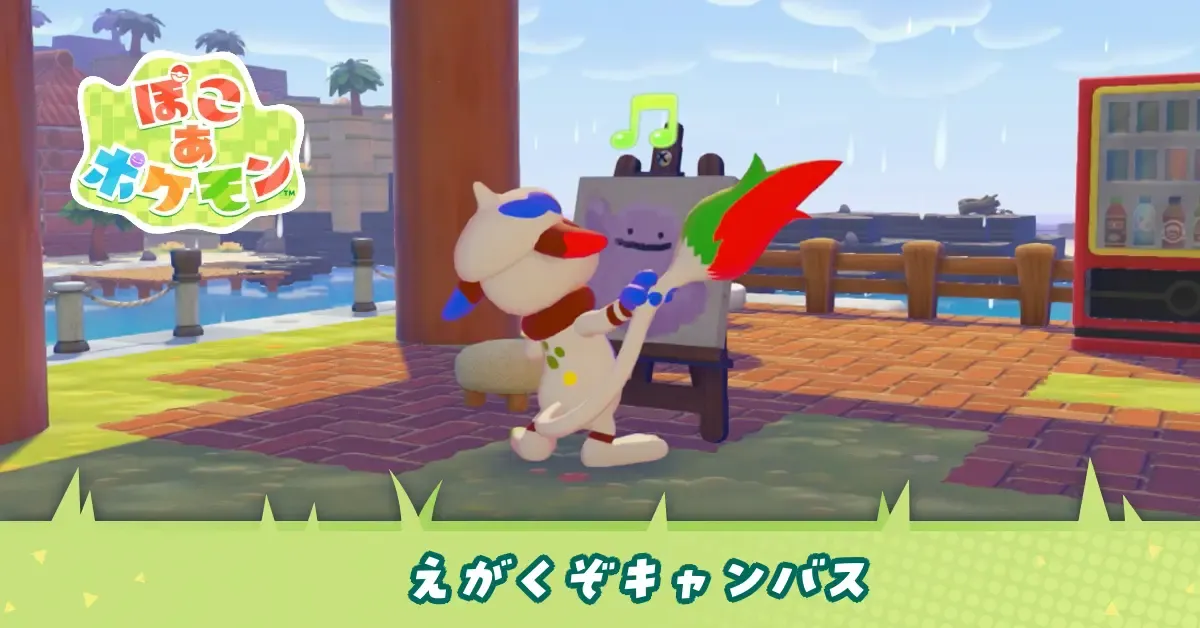 えがくぞキャンバスのアイキャッチ画像