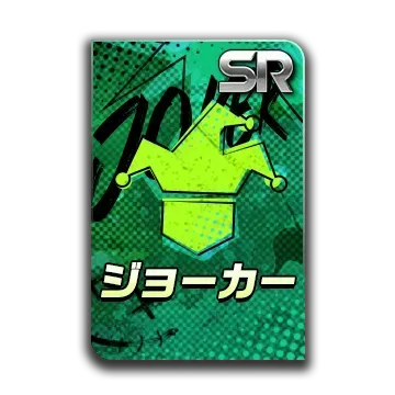 SRジョーカーカード画像