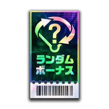 ポジション特訓チケット画像