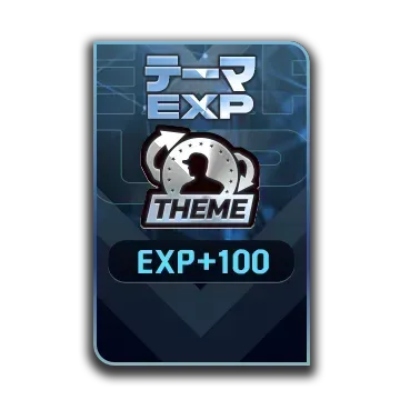 100テーマ変更カード画像