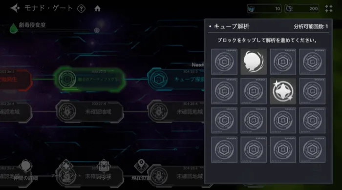 モナドゲート改編