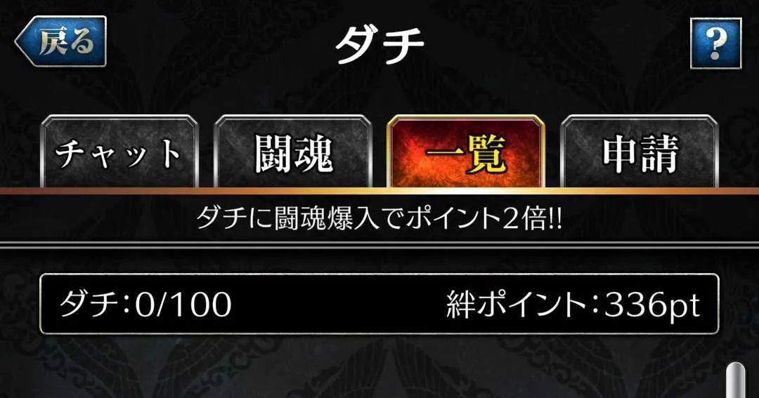 ダチに闘魂爆入