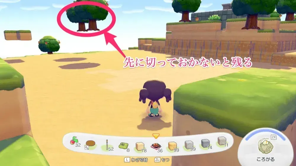 残ってしまった木