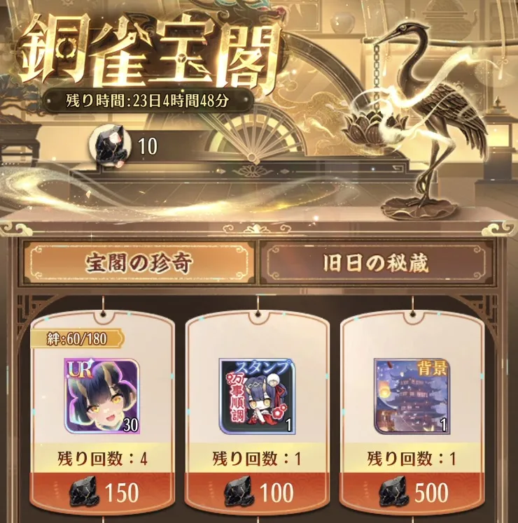 銅雀宝閣で脈石を使用して交換