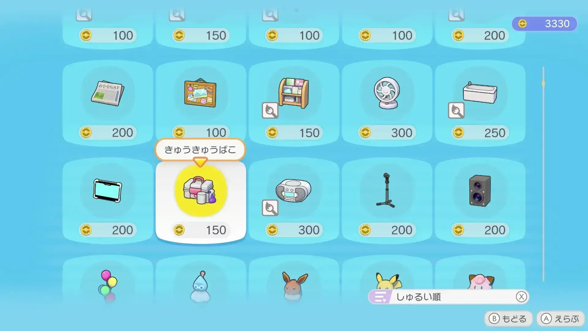 きゅうきゅうばこはショップで購入