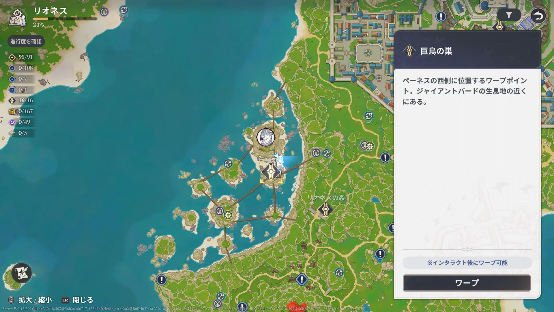 ジャイアントバード_出現場所