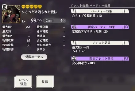 ひとつだけ残された戦法