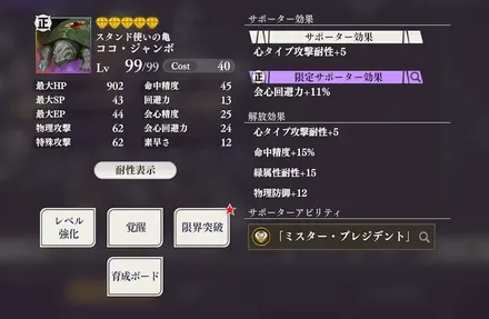 ココ・ジャンボ