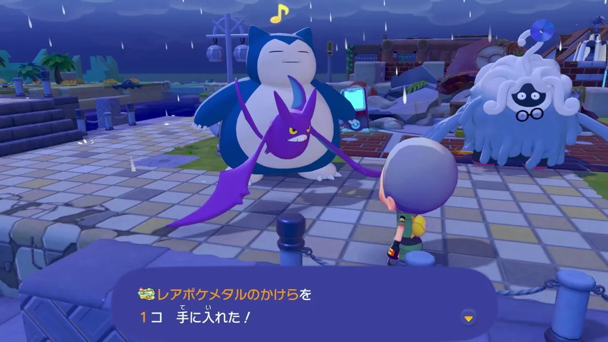 レアポケメタルのかけら