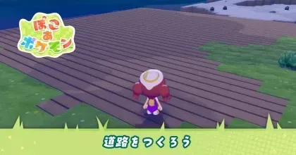 道路をつくろう