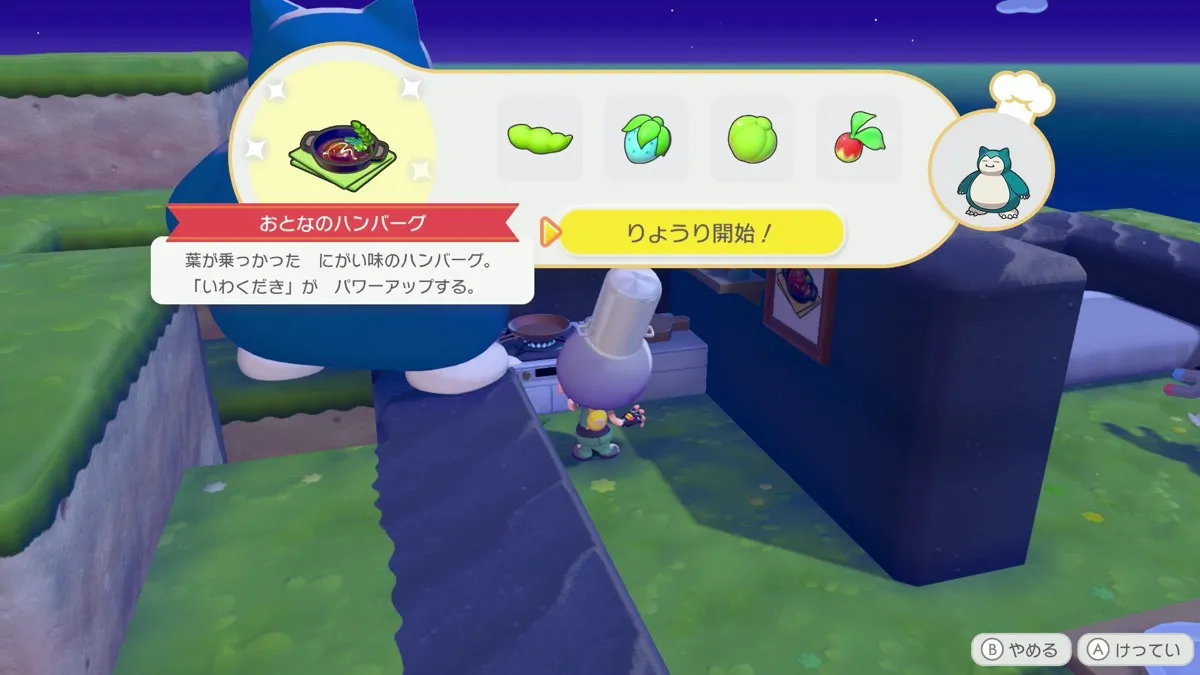 チーゴのみ使い道