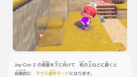 マウス操作モード