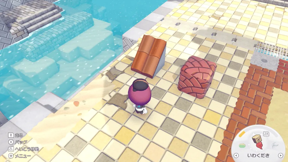 同じように置ける