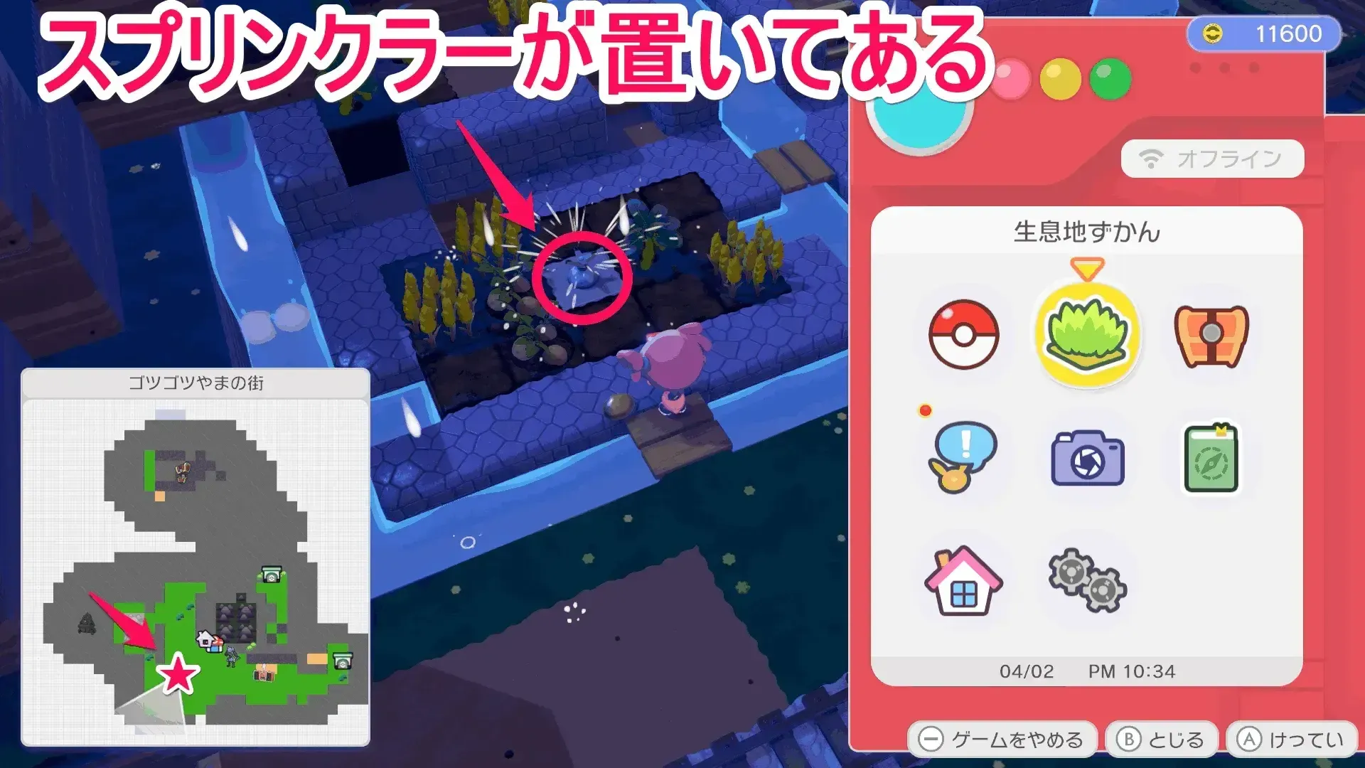 スプリンクラー