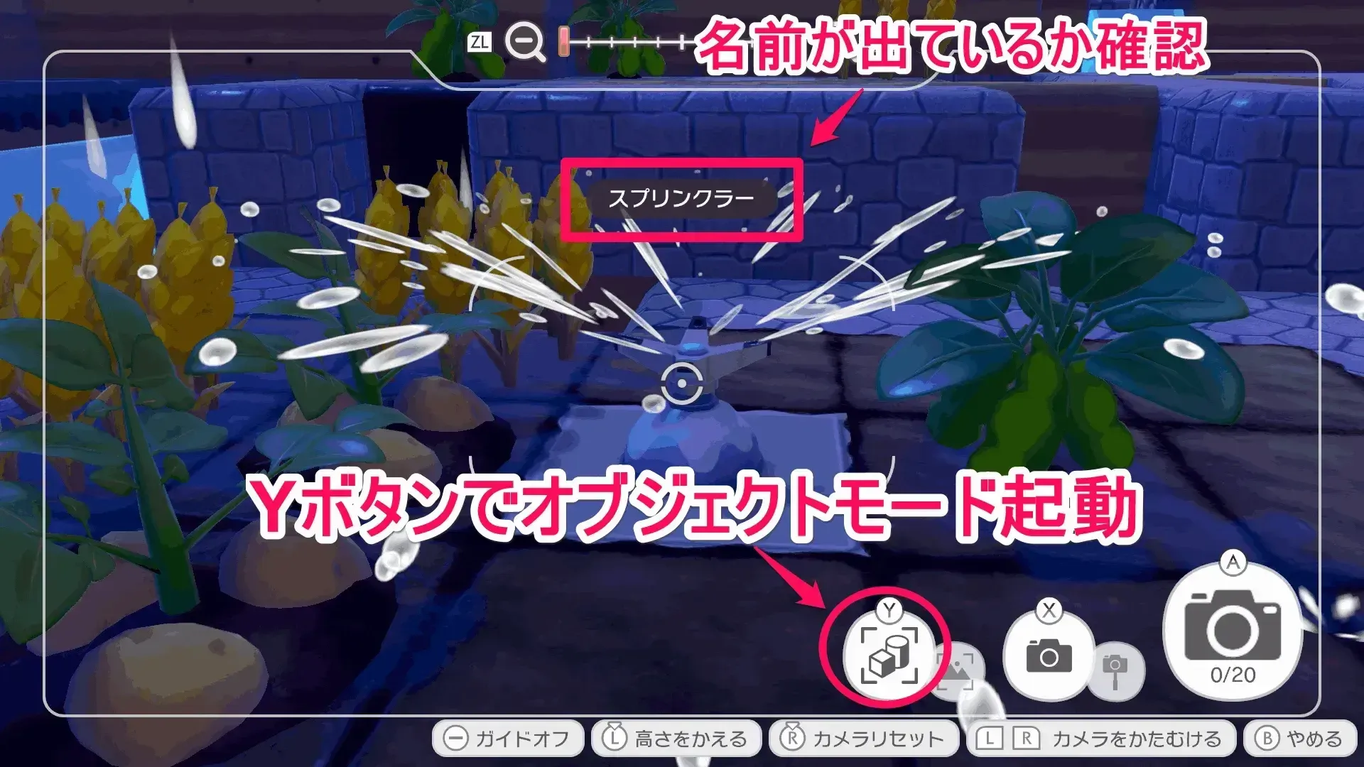 スプリンクラーの写真