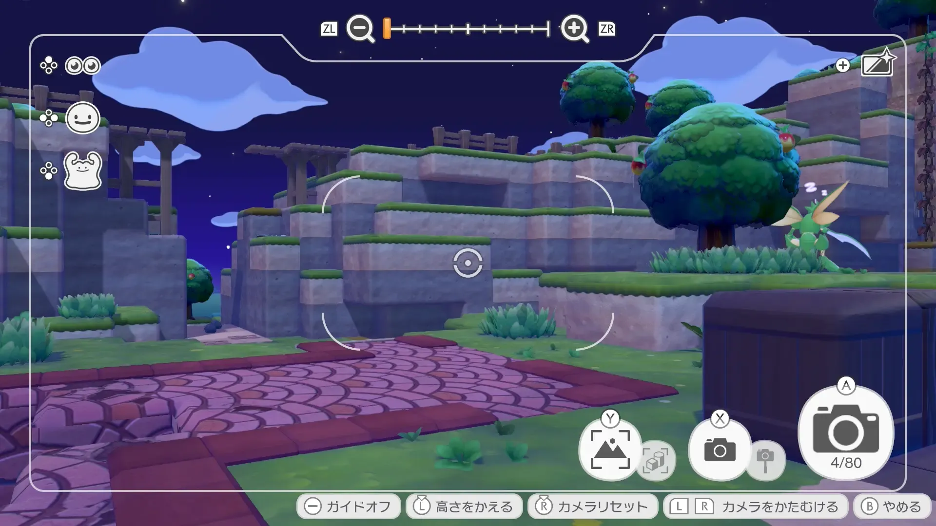 カメラを起動する