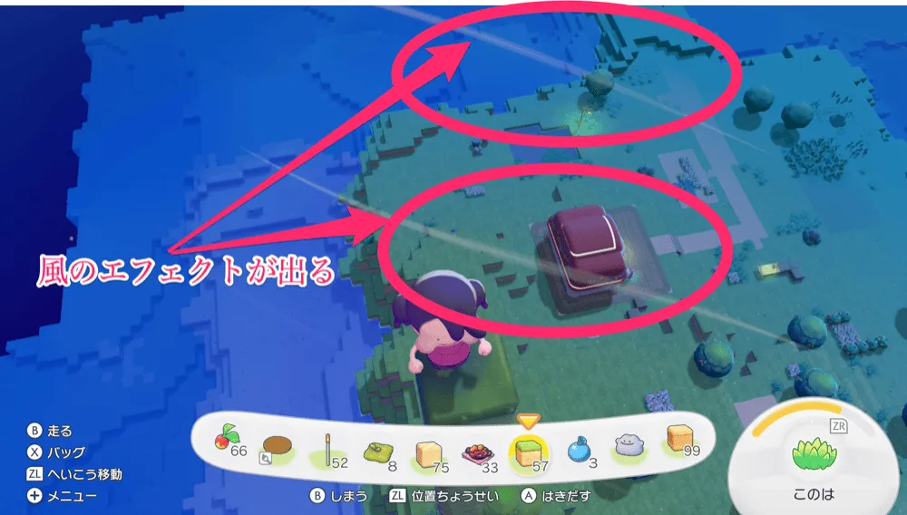 風のエフェクト