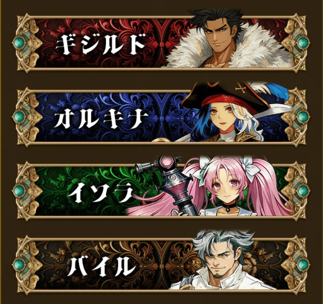 勢力戦_勢力選択