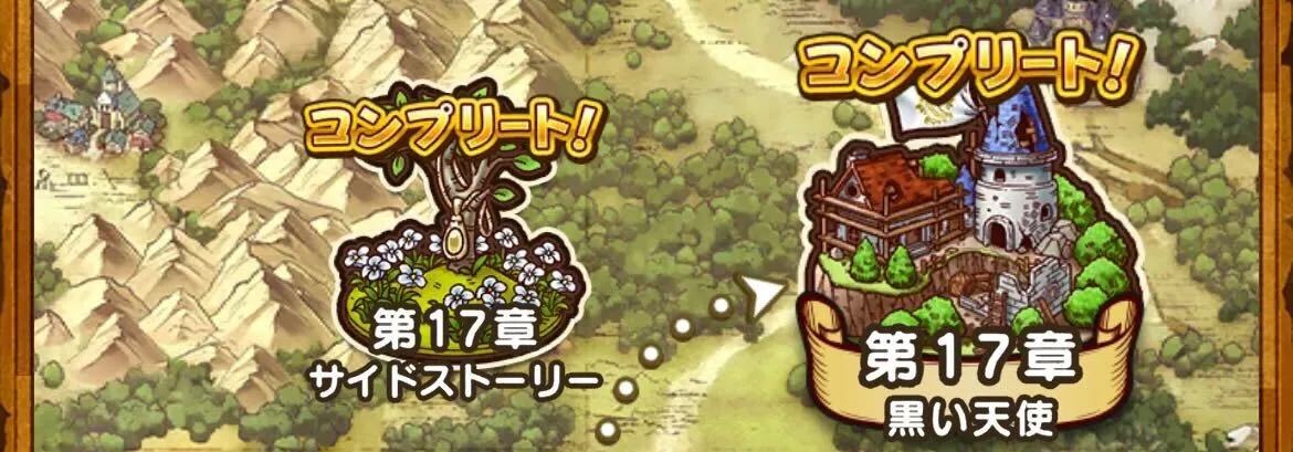 ストーリークエストの画像