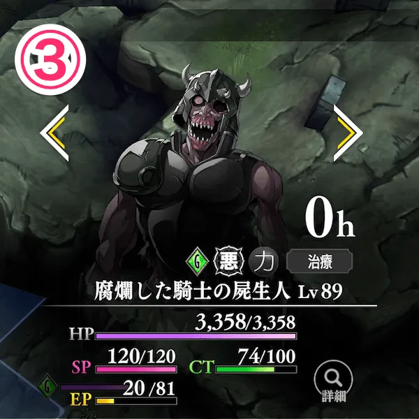 腐爛した騎士の屍生人