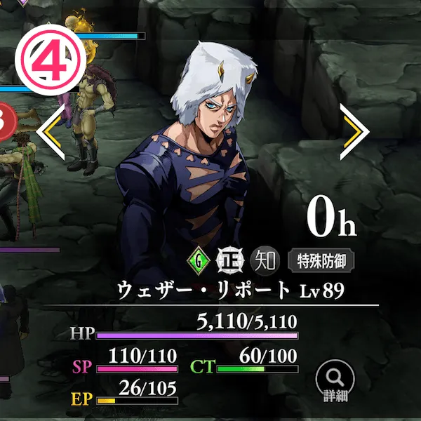 ウェザー・リポート