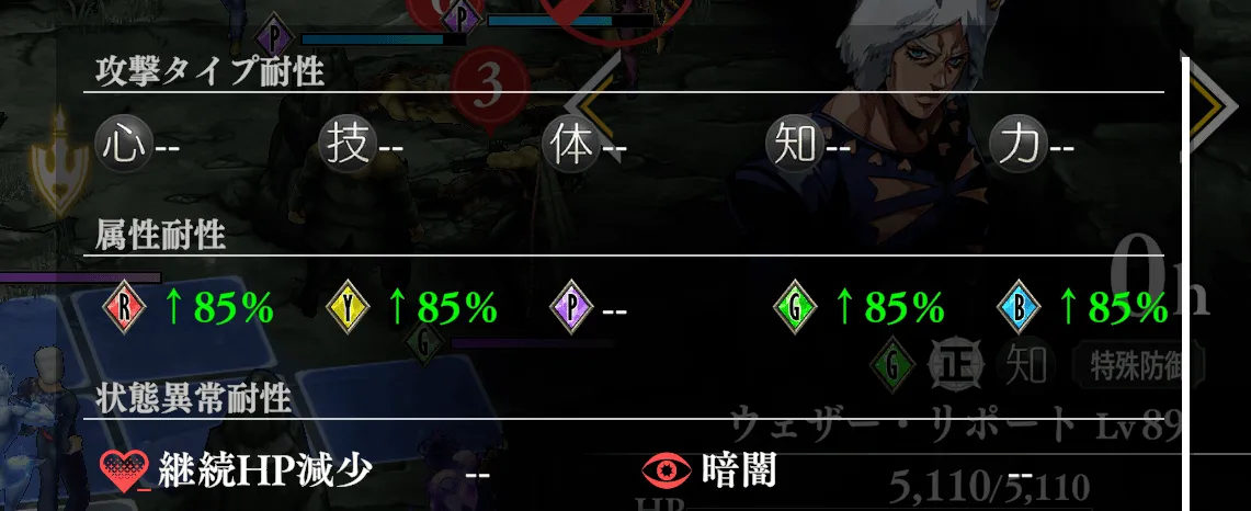 紫属性ユニット