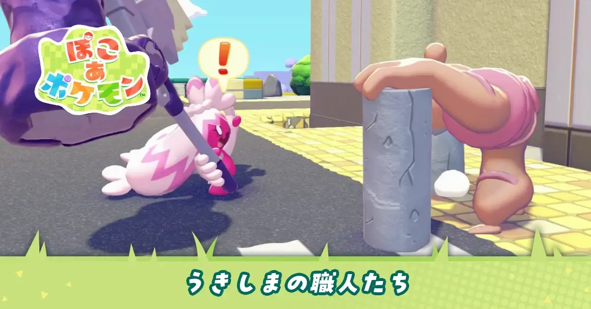 うきしまの職人たちのアイキャッチ画像