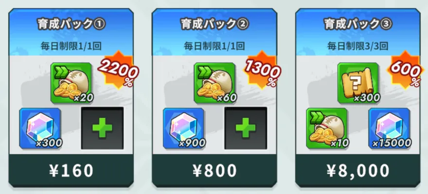 ストアでジェニー袋入手