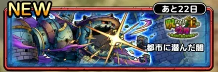 都市に潜んだ闇