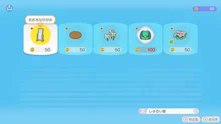 ポケモンセンターショップ