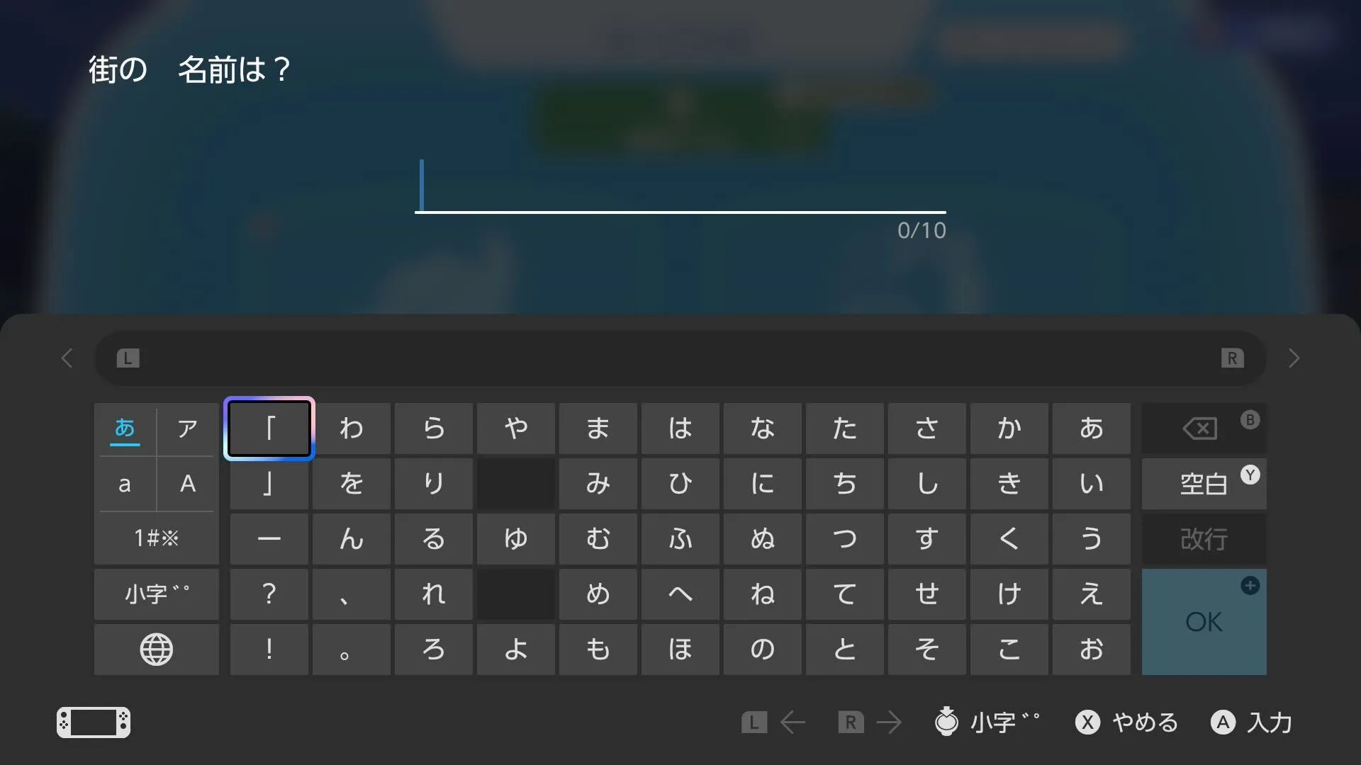 まっさらなまち