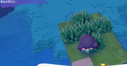 パーシャル高台