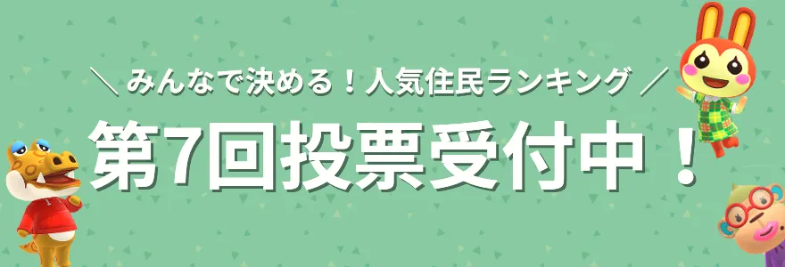 第7回バナー