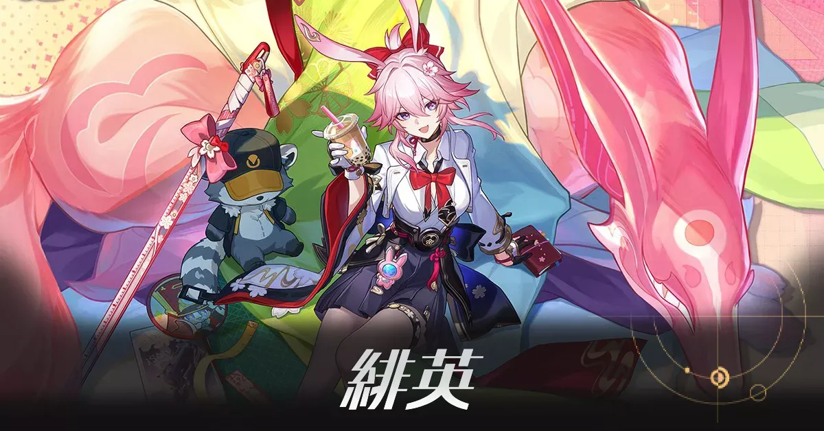 緋英のアイキャッチ画像