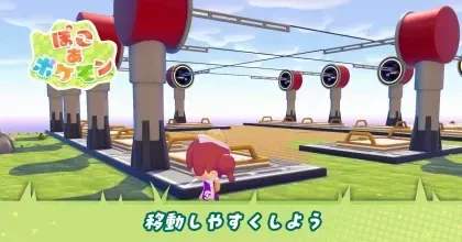 移動しやすくしよう