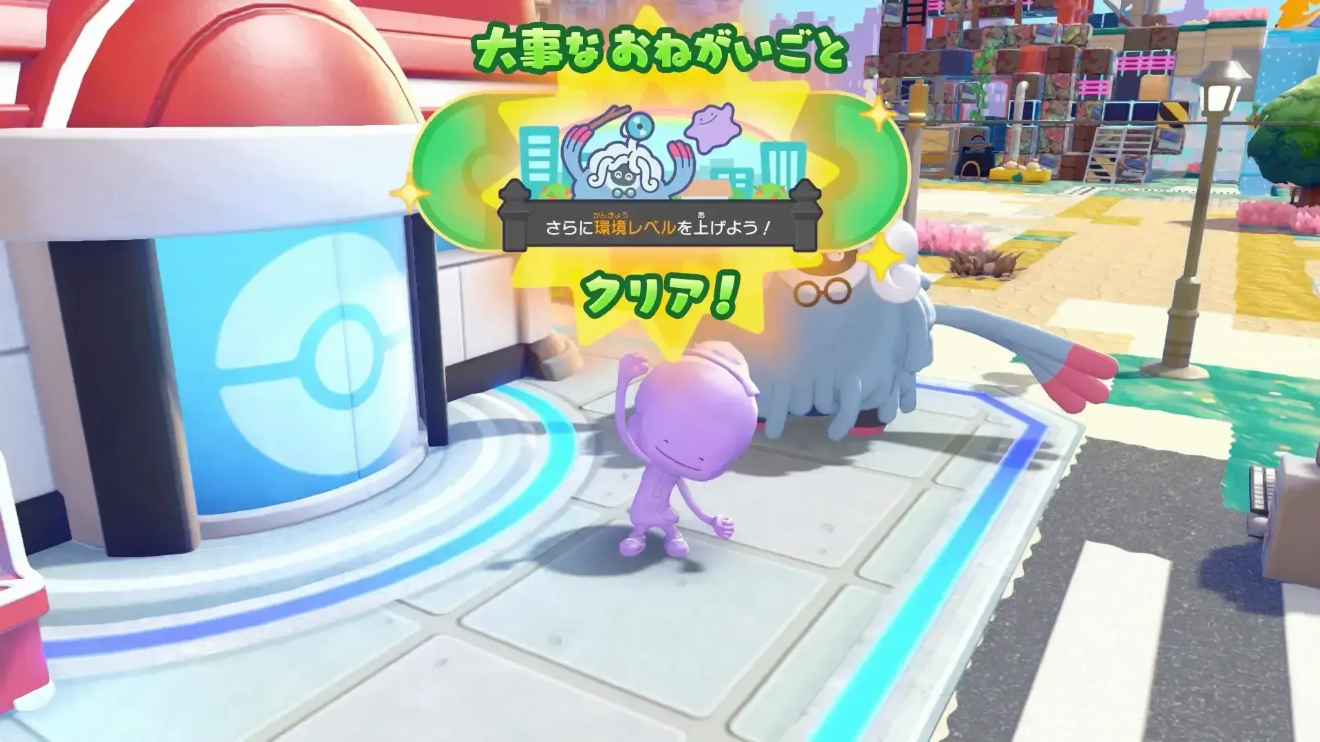 街の環境レベル5にする必要がある