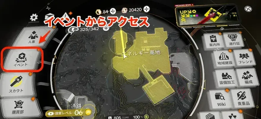 イベントから確認できる