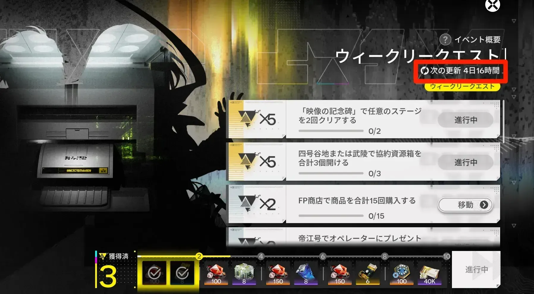 毎週月曜日の5時