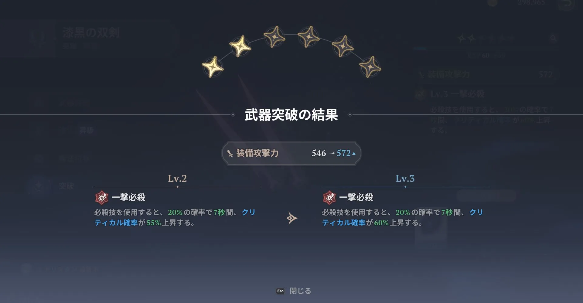 ナナオリ_アクト4準備2