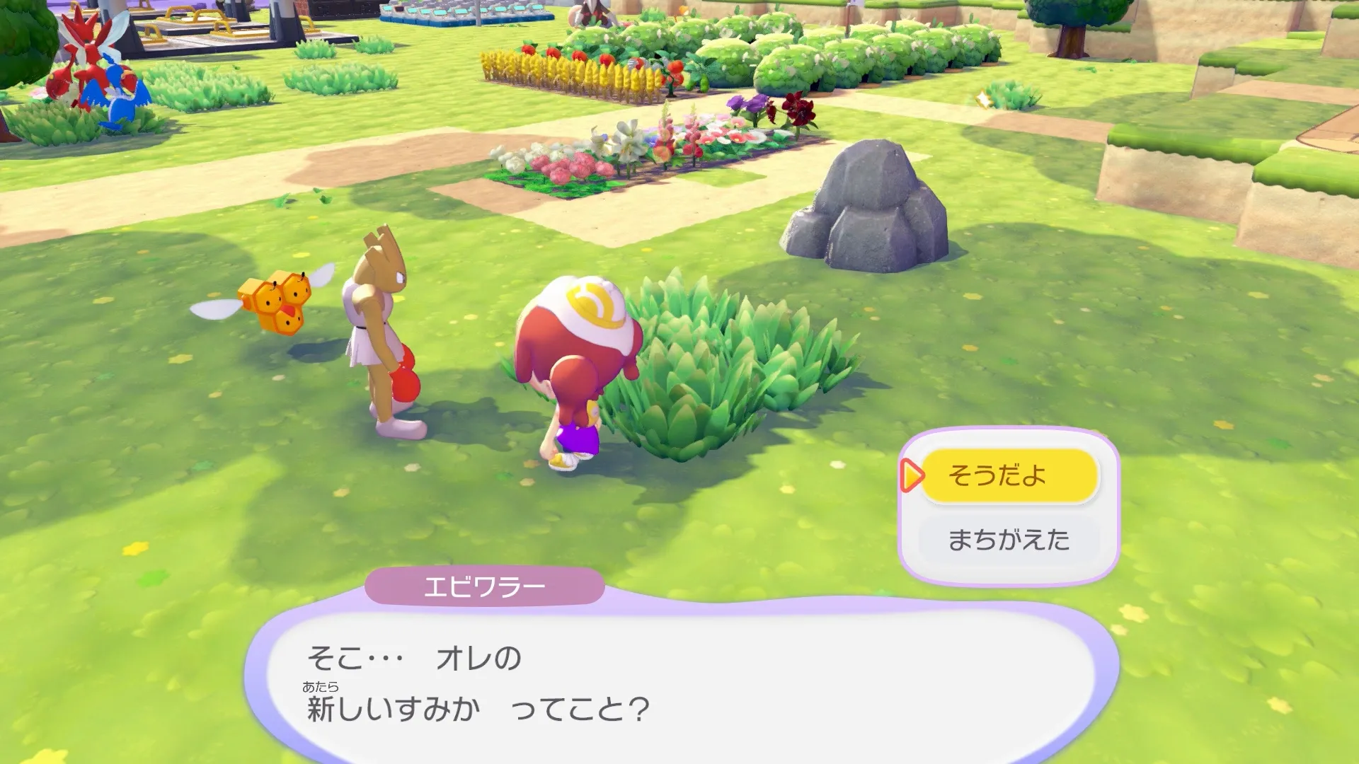 他の街から連れてくる