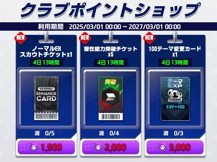 クラブショップ