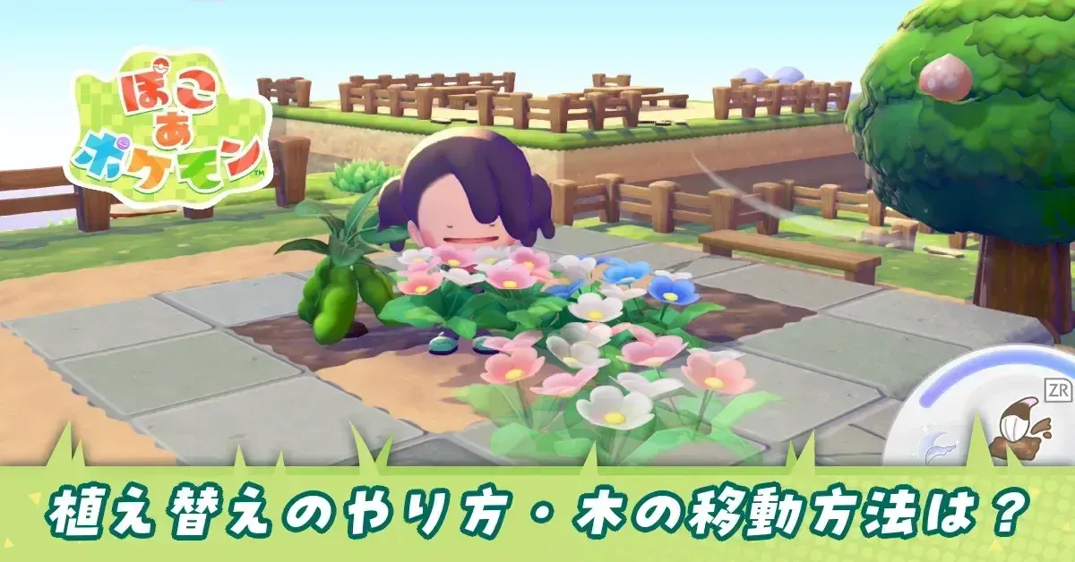 アイキャッチ移植